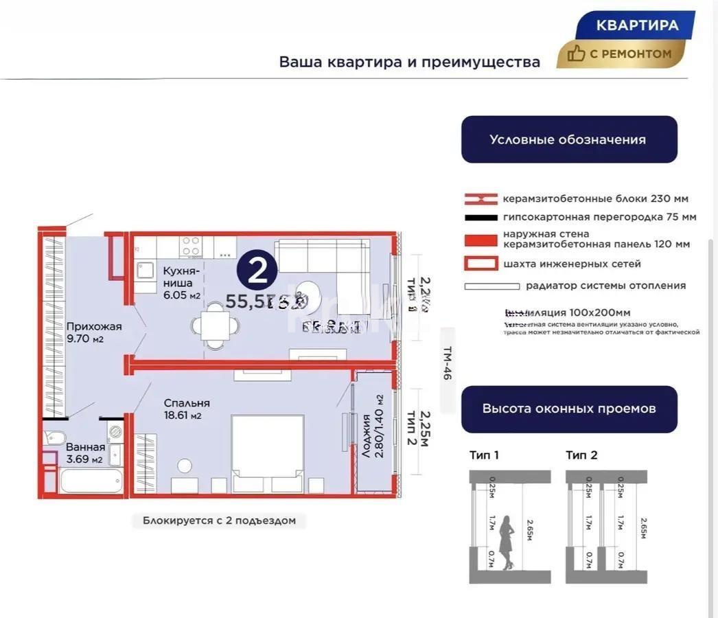 Продажа 2-комнатной квартиры, 55 м² - Продажа двухкомнатных квартир в Астане - страница 9 фото 1 из 1