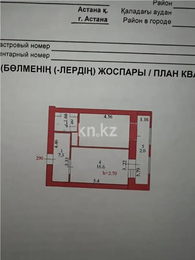 Продажа 2-комнатной квартиры, 42 м² - Продажа двухкомнатных квартир от собственников в Казахстане - страница 10 фото 4 из 4