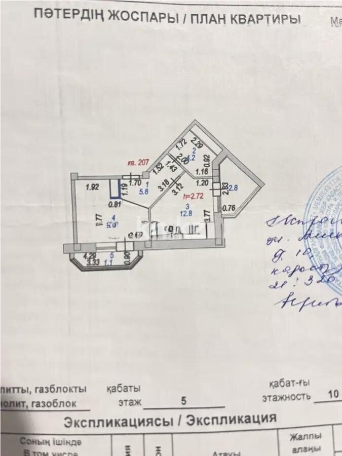 Продажа 2-комнатной квартиры, 39.5 м² в Астане - фото 6