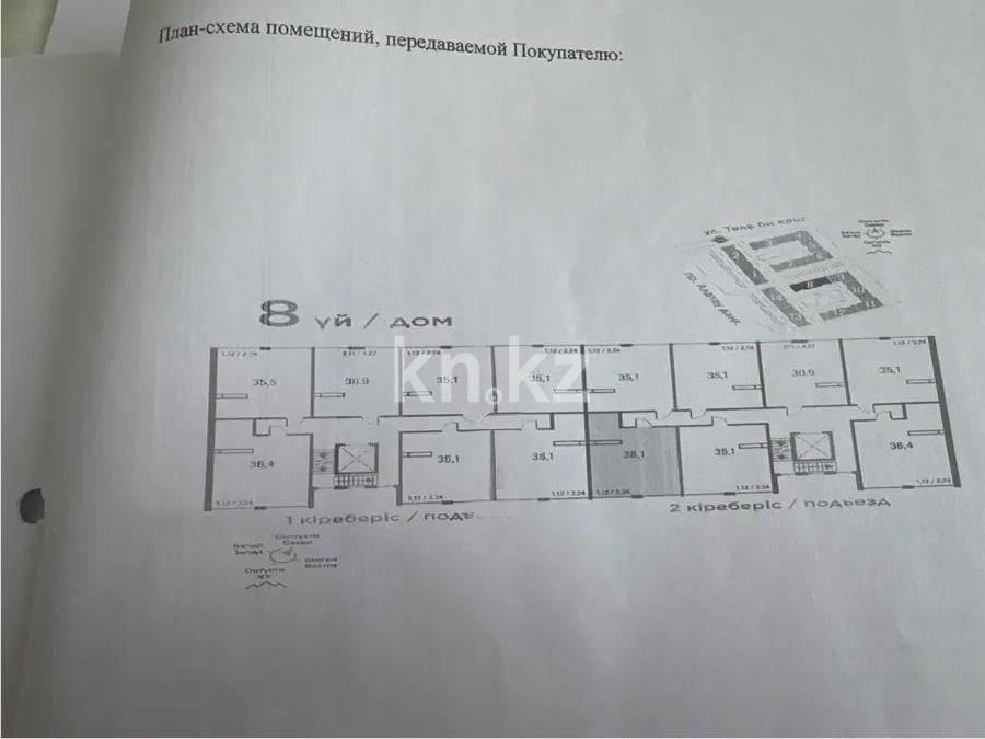 Продажа 1-комнатной квартиры, 38.1 м² - Продажа квартир в Наурызбайском р-не Алматы фото 1 из 1