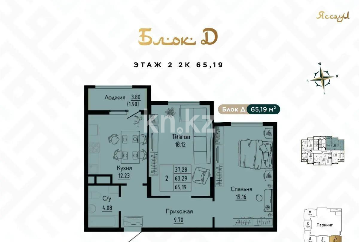 Продажа 2-комнатной квартиры, 65.4 м² - Продажа недвижимости в Астане - страница 26 фото 1 из 1