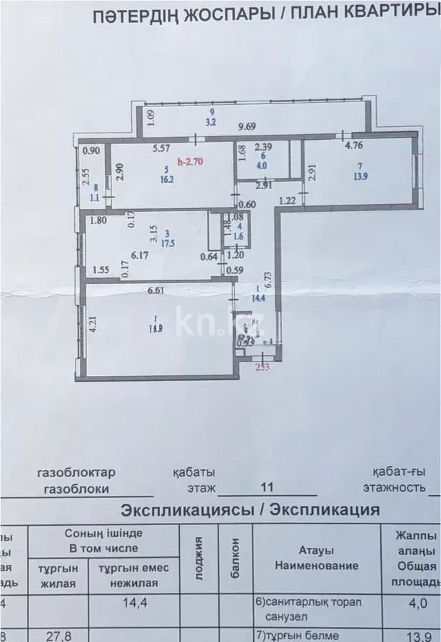 Продажа 3-комнатной квартиры, 109 м², пр. Кабанбай батыра, дом  48 - Продажа квартир в новостройках Астаны фото 1 из 1