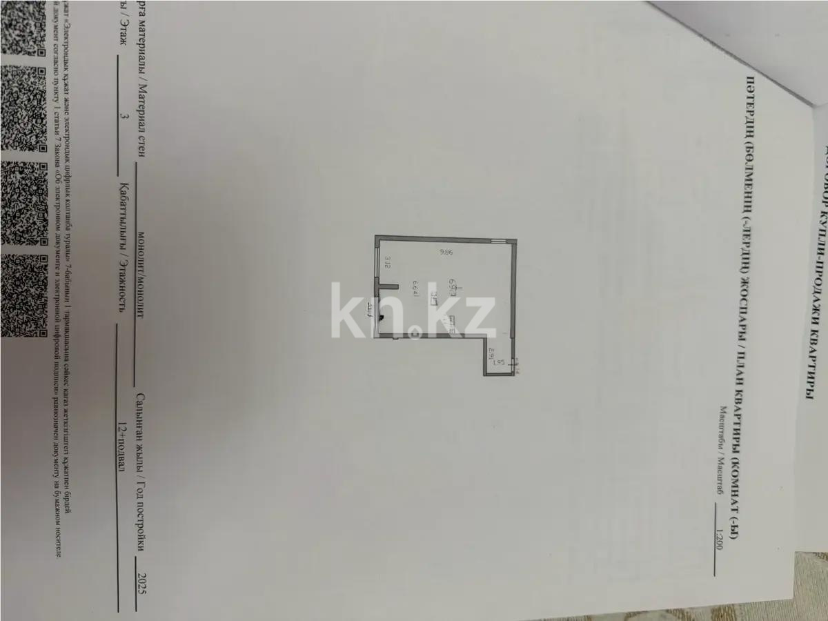 Продажа 3-комнатной квартиры, 70 м² в Алматы