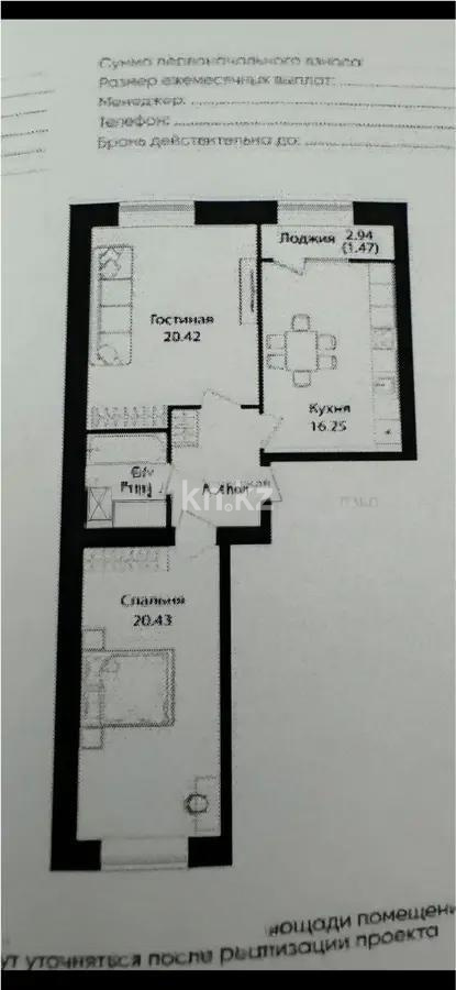 Продажа 2-комнатной квартиры, 69 м², ул. Е-15, дом  16 - Продажа квартир в Астане без посредников с фото фото 1 из 1