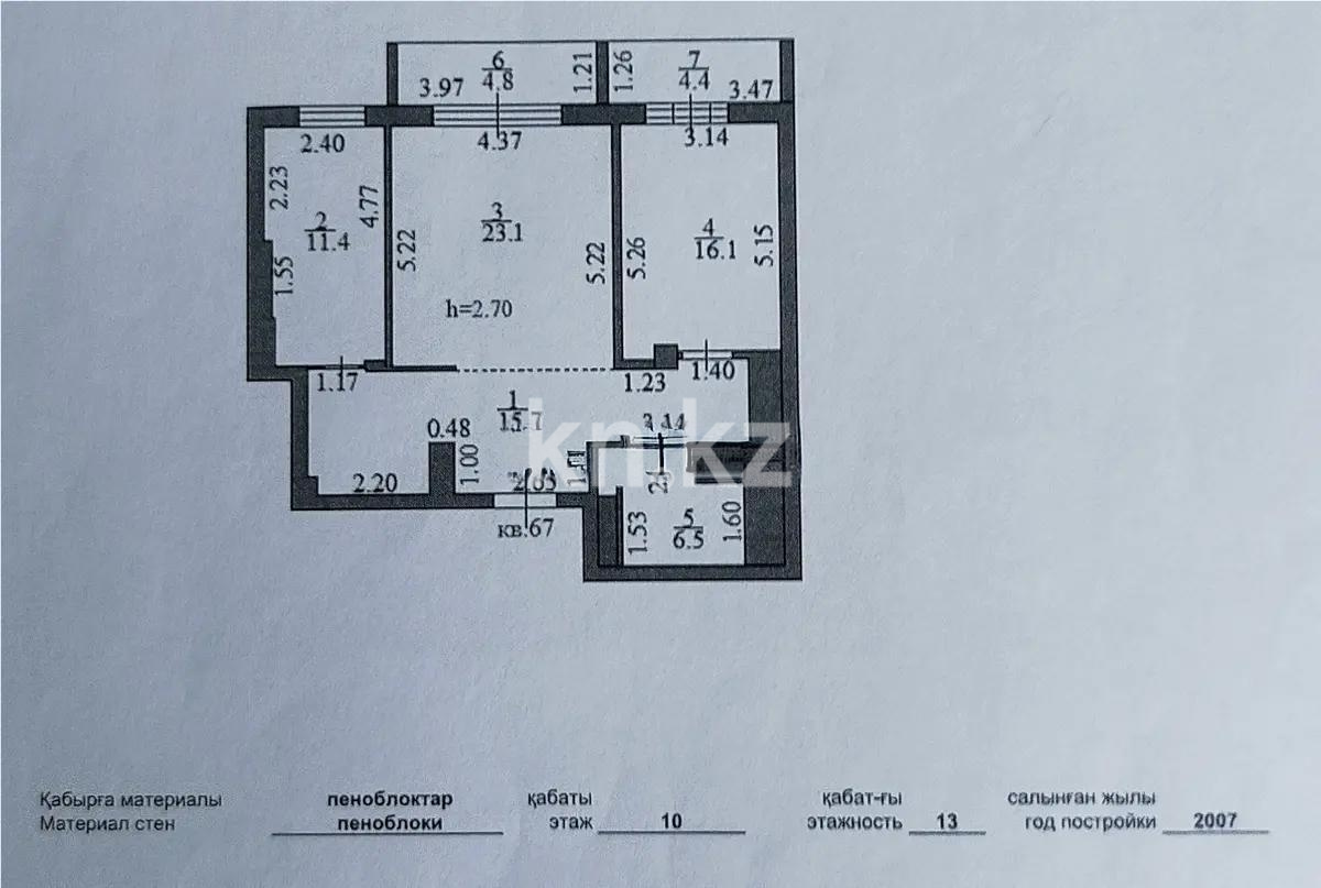 Продажа 2-комнатной квартиры, 80 м² в Астане