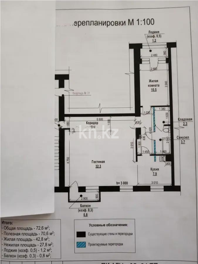 Продажа 3-комнатной квартиры, 72 м², пр. Республики, дом  8 - Продажа  трехкомнатных квартир в Темиртау фото 1 из 1