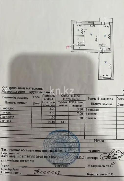Продажа 3-комнатной квартиры, 60 м² в Астане