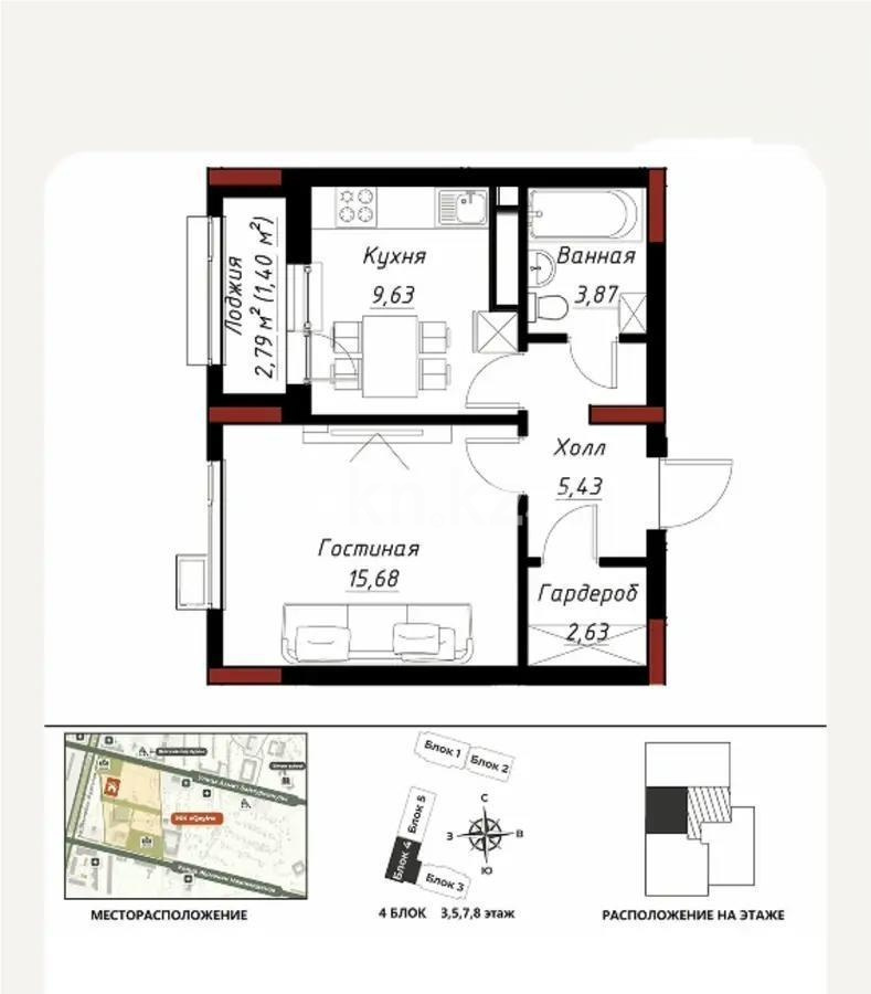 Продажа 1-комнатной квартиры, 40 м² в Астане