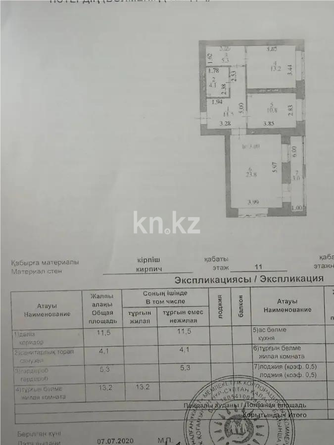 Продажа 2-комнатной квартиры, 71.7 м² в Астане