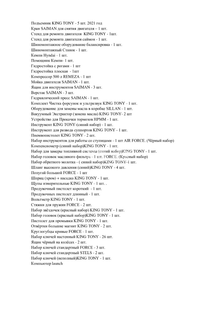 Продажа участка, 8.7 сот. - Продажа земельных участков в Казахстане - страница 7 фото 13 из 13