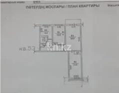 Продажа 3-комнатной квартиры, 59.9 м² - Недвижимость в Алматы - страница 27 фото 7 из 7
