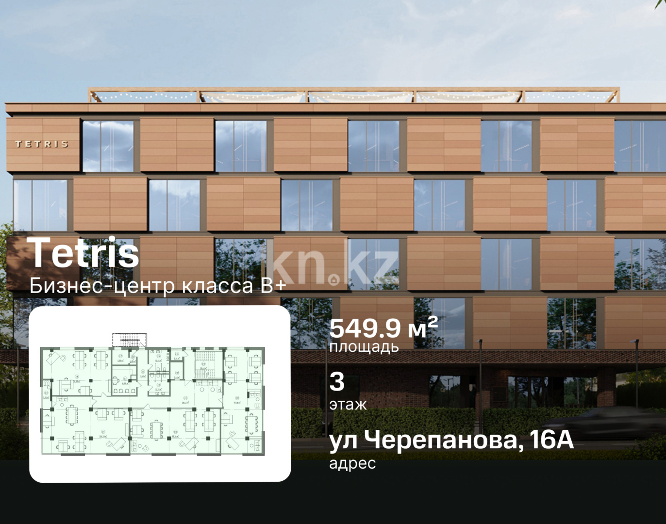 Продажа помещения, 549.94 м² - Продажа офисных и торговых помещений в Алматы фото 1 из 10