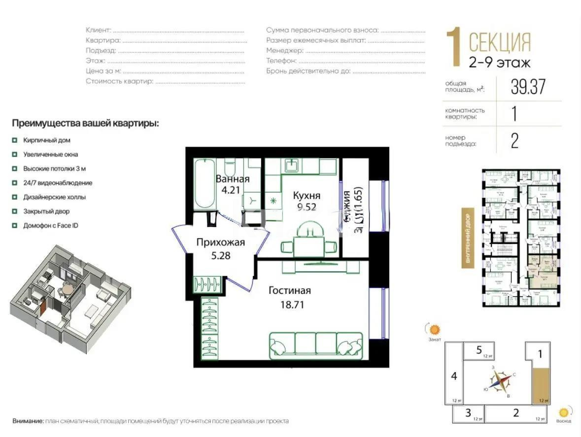 Продажа 1-комнатной квартиры, 40 м² в Астане