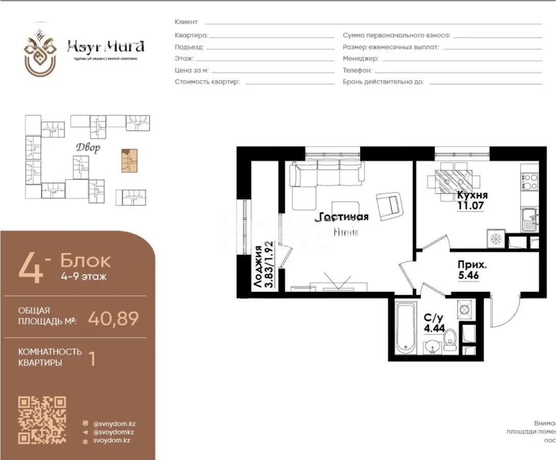 Продажа 1-комнатной квартиры, 41 м², ул. Симферопольская, дом  1/2 - Продажа  однокомнатных квартир в Алматы без посредников с фото фото 1 из 1