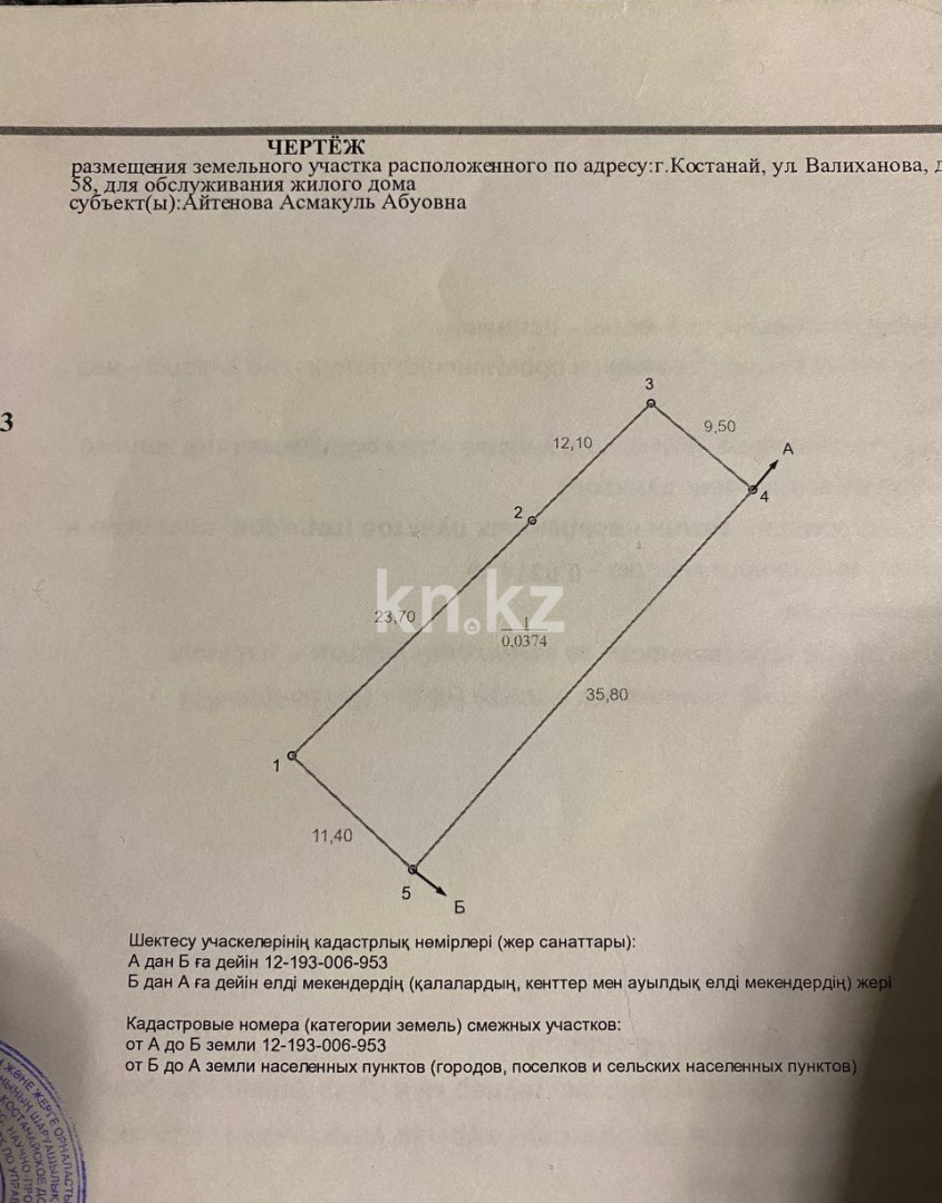 Продажа 3-комнатного дома, 62.7 м², ул. Валиханова, дом  58 в Костанае - фото 15