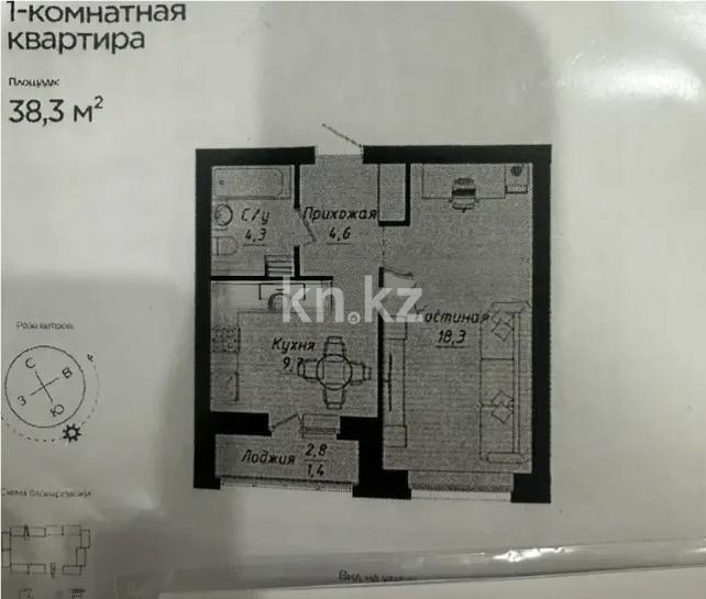 Продажа 1-комнатной квартиры, 39 м² - Продажа квартир в Казахстане - страница 25 фото 1 из 1