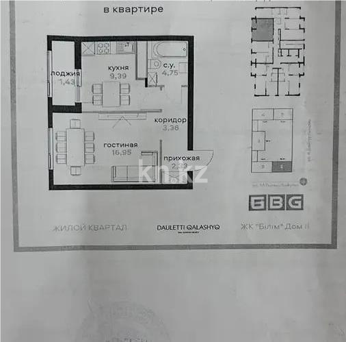 Продажа 1-комнатной квартиры, 37.1 м², ул. Байтурсынова, дом  47 стр в Астане - фото 2