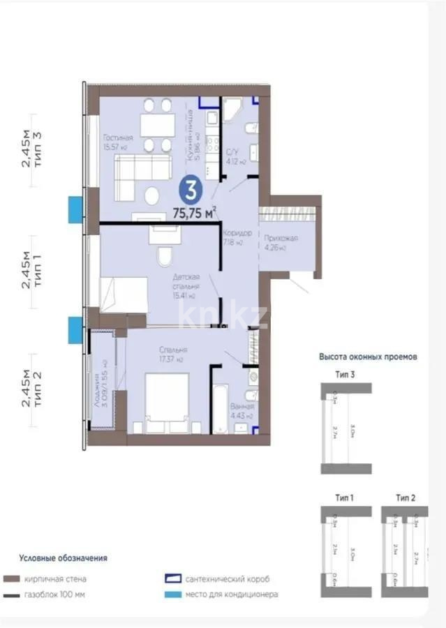 Продажа 3-комнатной квартиры, 76 м² в Астане