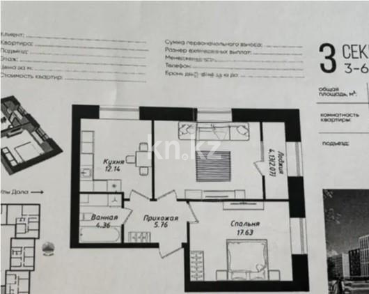Продажа 2-комнатной квартиры, 61.55 м² в Астане