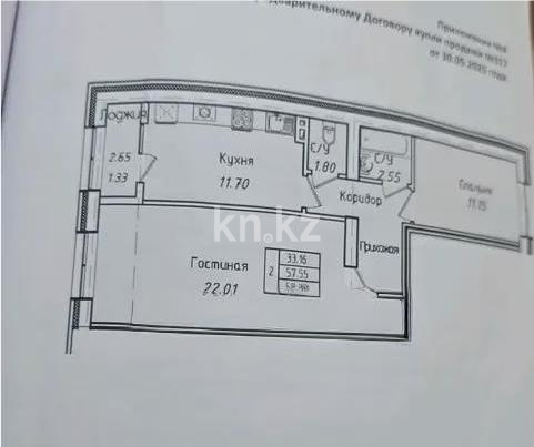 Продажа 2-комнатной квартиры, 58.8 м² - Продажа квартир в Казахстане - страница 40 фото 1 из 1