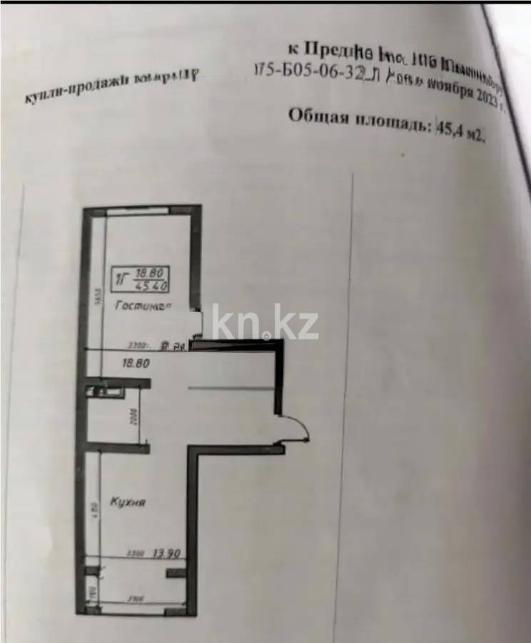 Продажа 1-комнатной квартиры, 45.4 м², ул. Жапсарбаева, дом  68/6 - Продажа квартир в новостройках Алматы фото 1 из 1