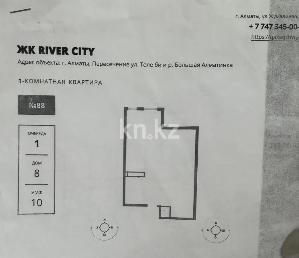 Продажа 1-комнатной квартиры, 47.44 м², пр. Райымбека, дом  349/1 - Продажа квартир в Алматы фото 1 из 1