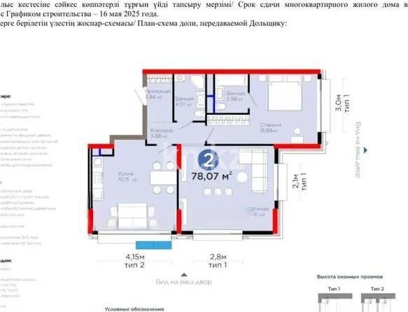 Продажа 2-комнатной квартиры, 78 м² в Астане