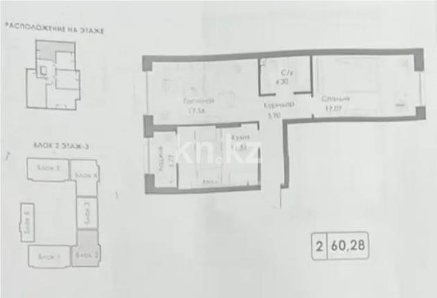 Продажа 2-комнатной квартиры, 60 м², Алматы-Бишкек тр., дом  8971а - Продажа квартир в Алматы фото 1 из 1