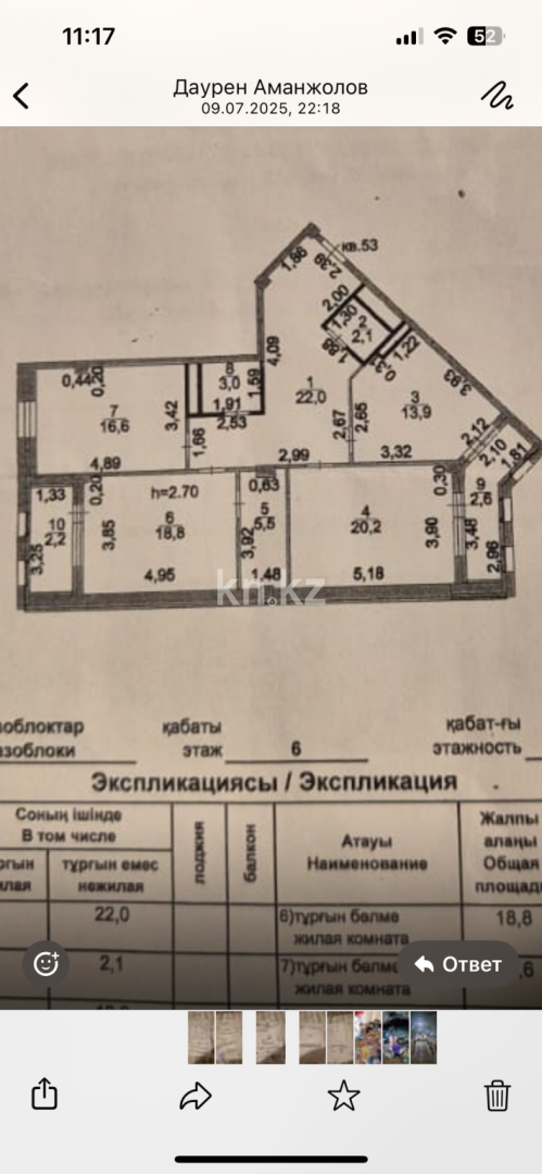 Продажа 3-комнатной квартиры, 108 м², ул. Нуршайыкова, дом  53 в Астане - фото 3