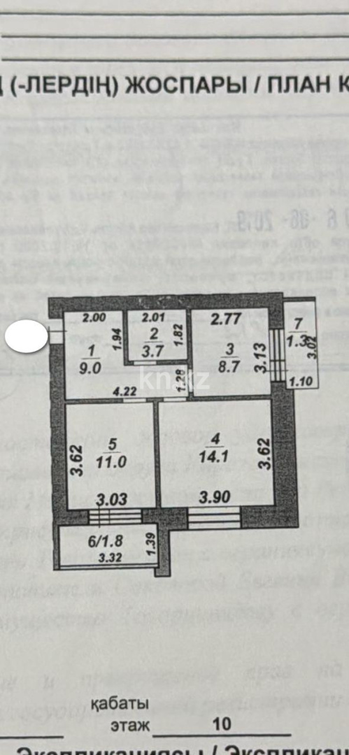 Продажа 2-комнатной квартиры, 46 м², ул. Карбышева, дом  5/6 - Продажа  двухкомнатных квартир в Караганде фото 6 из 6