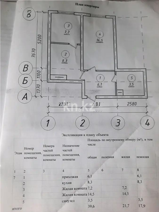 Продажа 1-комнатной квартиры, 40 м², пр. Райымбека, дом  590/12 - Продажа квартир в Алматы фото 6 из 6