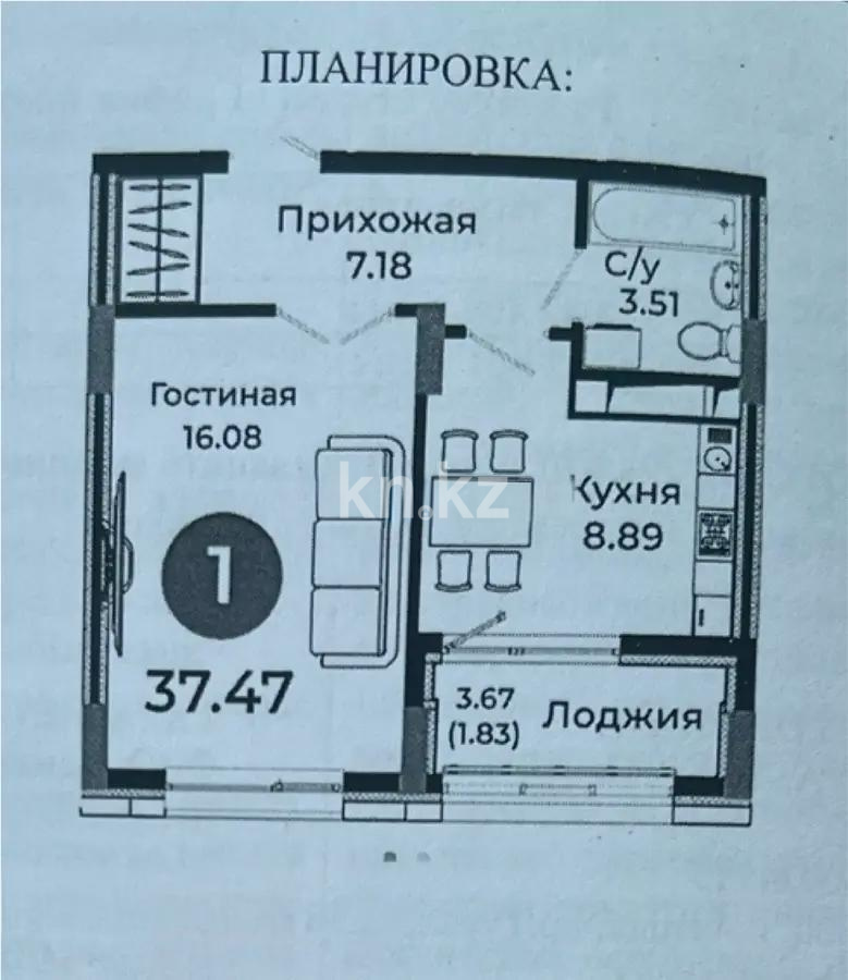 Продажа 1-комнатной квартиры, 38 м², ул. Казыбек би, дом  41/1 - Продажа  однокомнатных квартир в Астане без посредников с фото фото 1 из 1