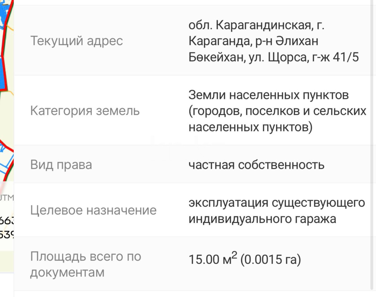 Продажа 2-комнатной квартиры, 61.9 м² - Продажа двухкомнатных квартир в Караганде фото 14 из 15