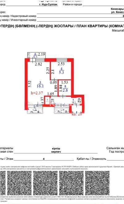 Продажа 1-комнатной квартиры, 30 м², ул. Кенесары, дом  74 - Продажа  однокомнатных квартир в Астане с фото фото 6 из 6