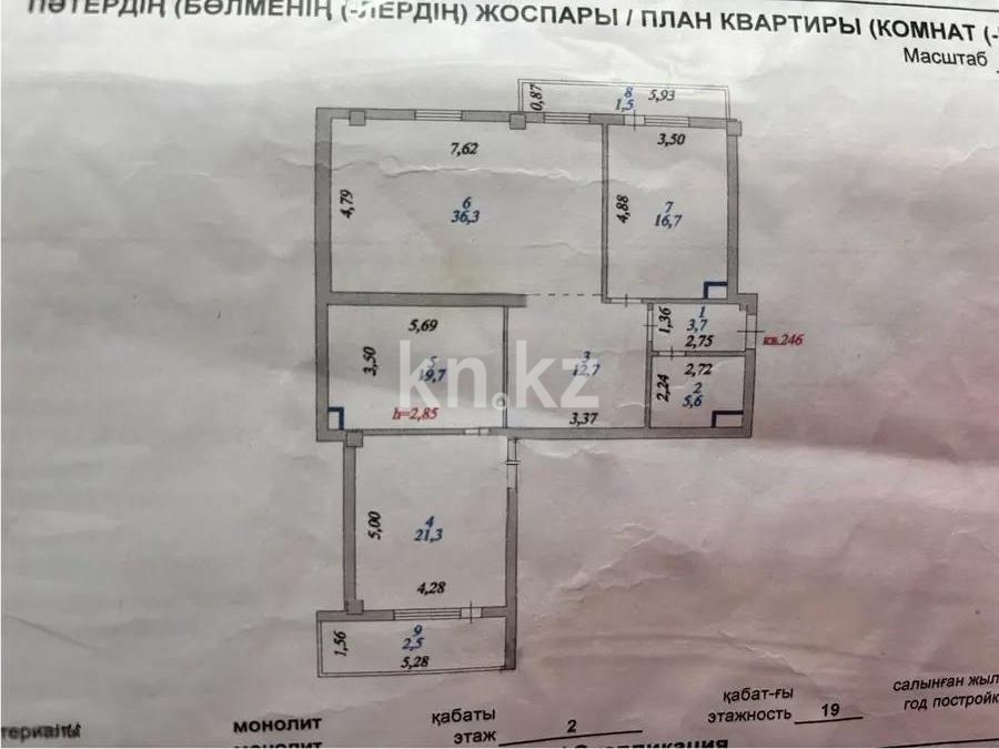 Продажа 3-комнатной квартиры, 120 м² - Продажа квартир в кирпичном доме в Казахстане - страница 169 фото 8 из 8
