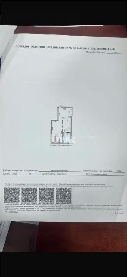 Продажа 2-комнатной квартиры, 55 м², пр. Абая, дом  160 - Продажа  двухкомнатных квартир в Алматы фото 2 из 2