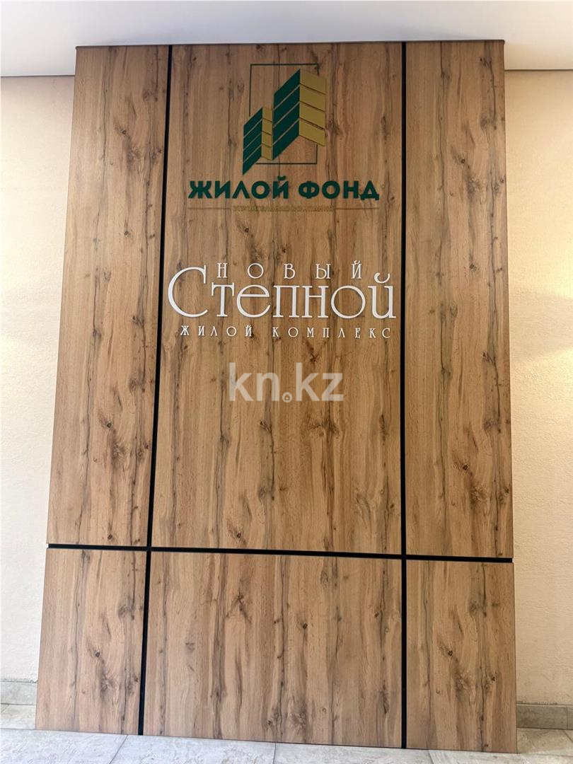 Продажа 3-комнатной квартиры, 66 м² - Продажа квартир в Караганде - страница 80 фото 19 из 19