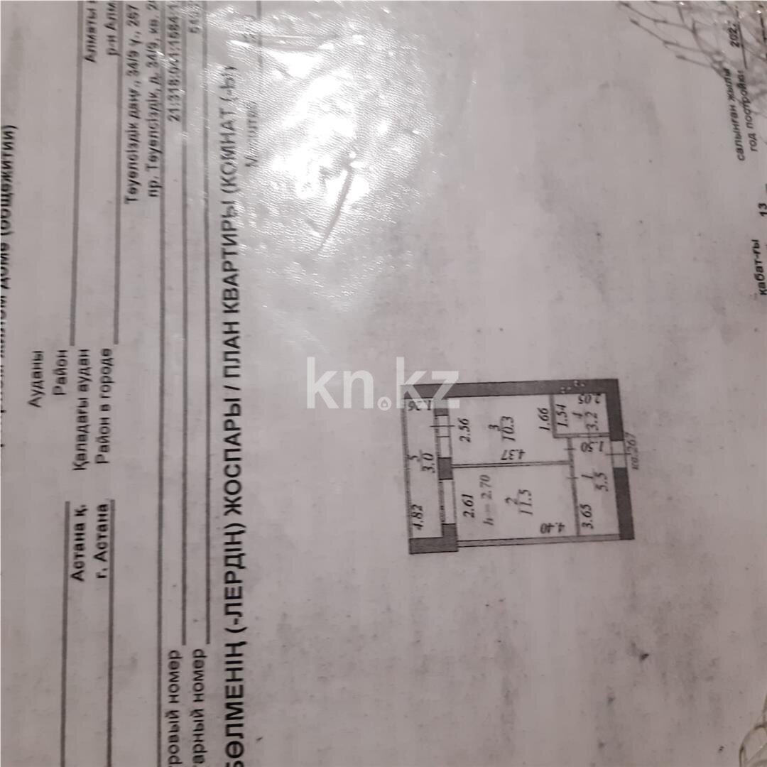 Продажа 1-комнатной квартиры, 35 м² в Астане - фото 12