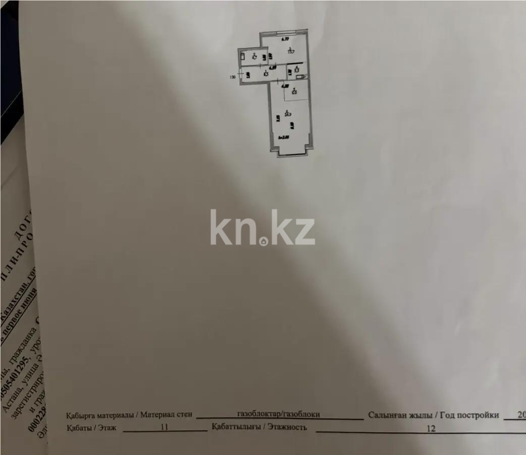 Продажа 2-комнатной квартиры, 63.1 м² в Астане - фото 5