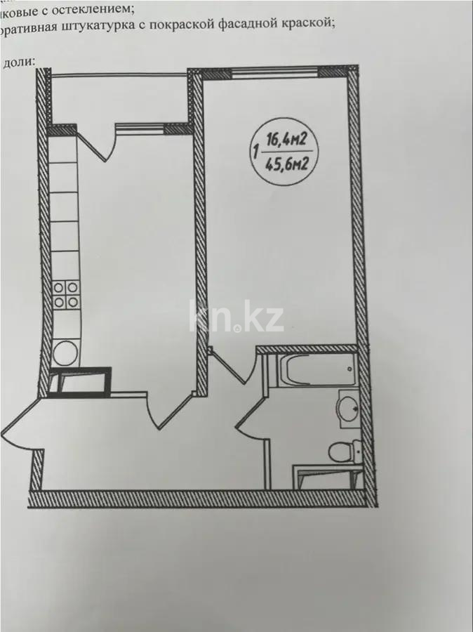 Продажа 1-комнатной квартиры, 45.6 м², ул. Кошкарбаева, дом  1142 в Алматы - фото 2