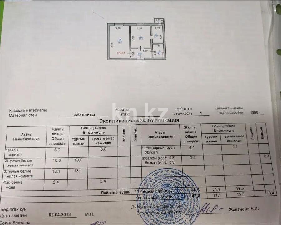 Продажа 2-комнатной квартиры, 47 м² в Астане - фото 5