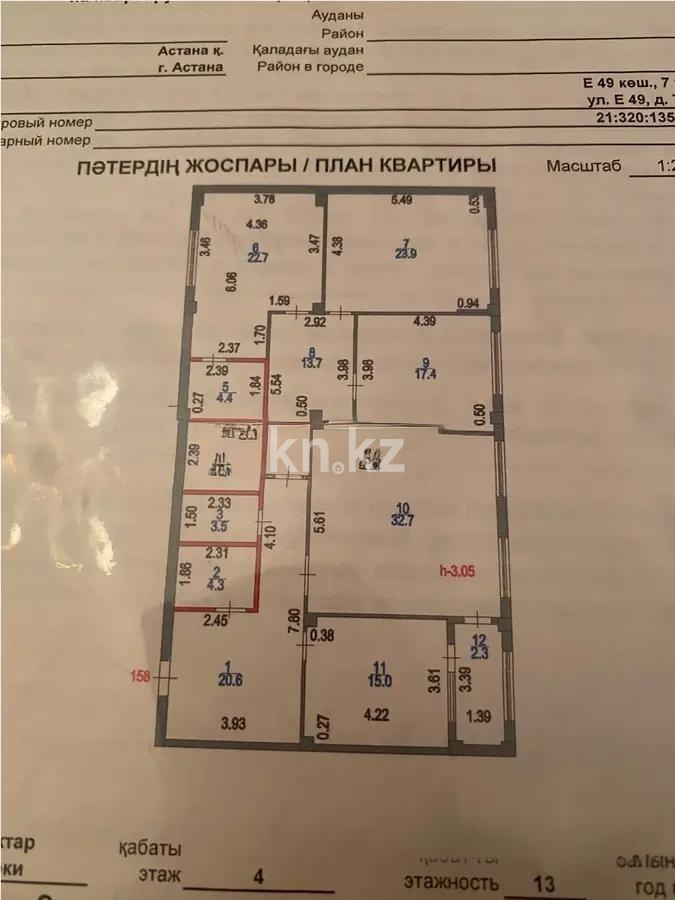Продажа 4-комнатной квартиры, 168 м², ул. Бектурова, дом  7 - Продажа квартир в новостройках Астаны с фото фото 1 из 1