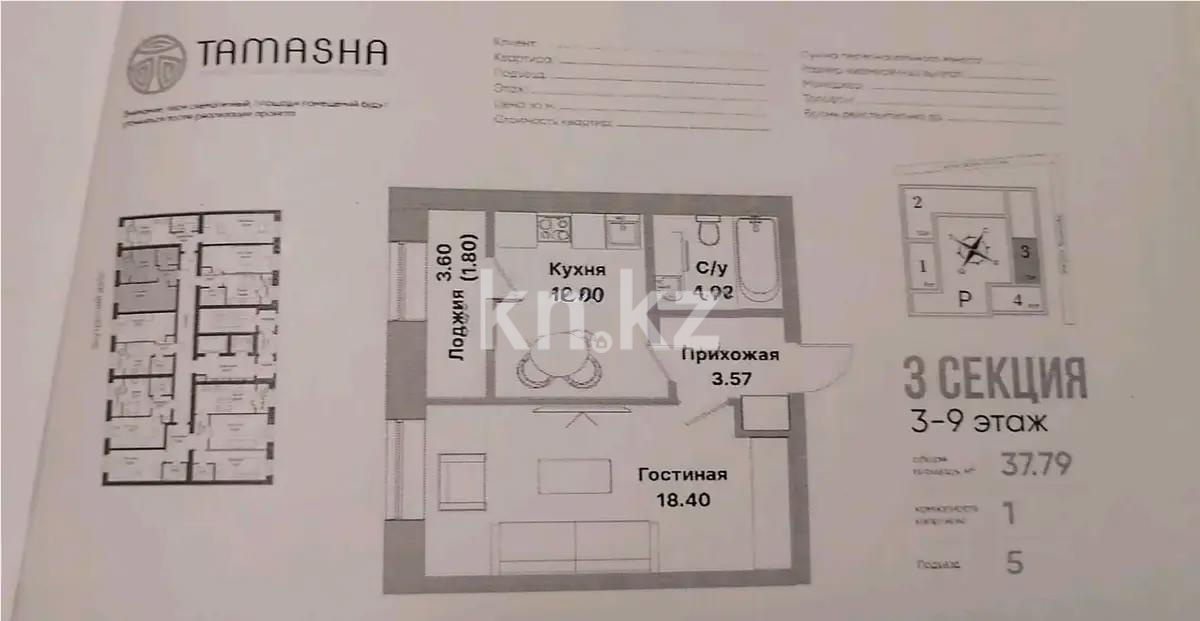 Продажа 1-комнатной квартиры, 37.79 м², пр. Тауелсыздык, дом  25/1 стр - Продажа  однокомнатных квартир в Астане без посредников с фото фото 1 из 1