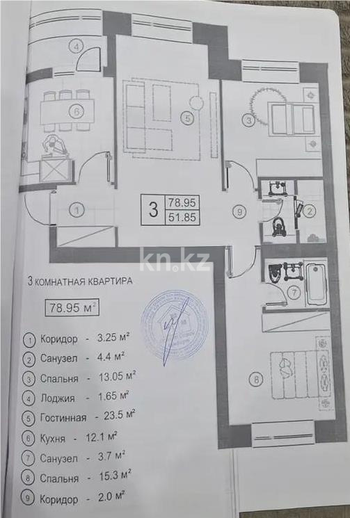 Продажа 3-комнатной квартиры, 78.95 м², ул. Шаймерденова, дом  3 стр - Продажа квартир в Астане без посредников фото 5 из 5