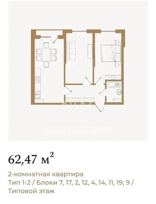 Продажа 2-комнатной квартиры, 62.47 м² в Алматы