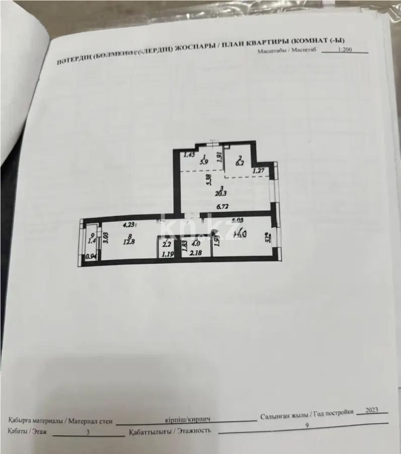 Продажа 3-комнатной квартиры, 70 м² в Астане - фото 6