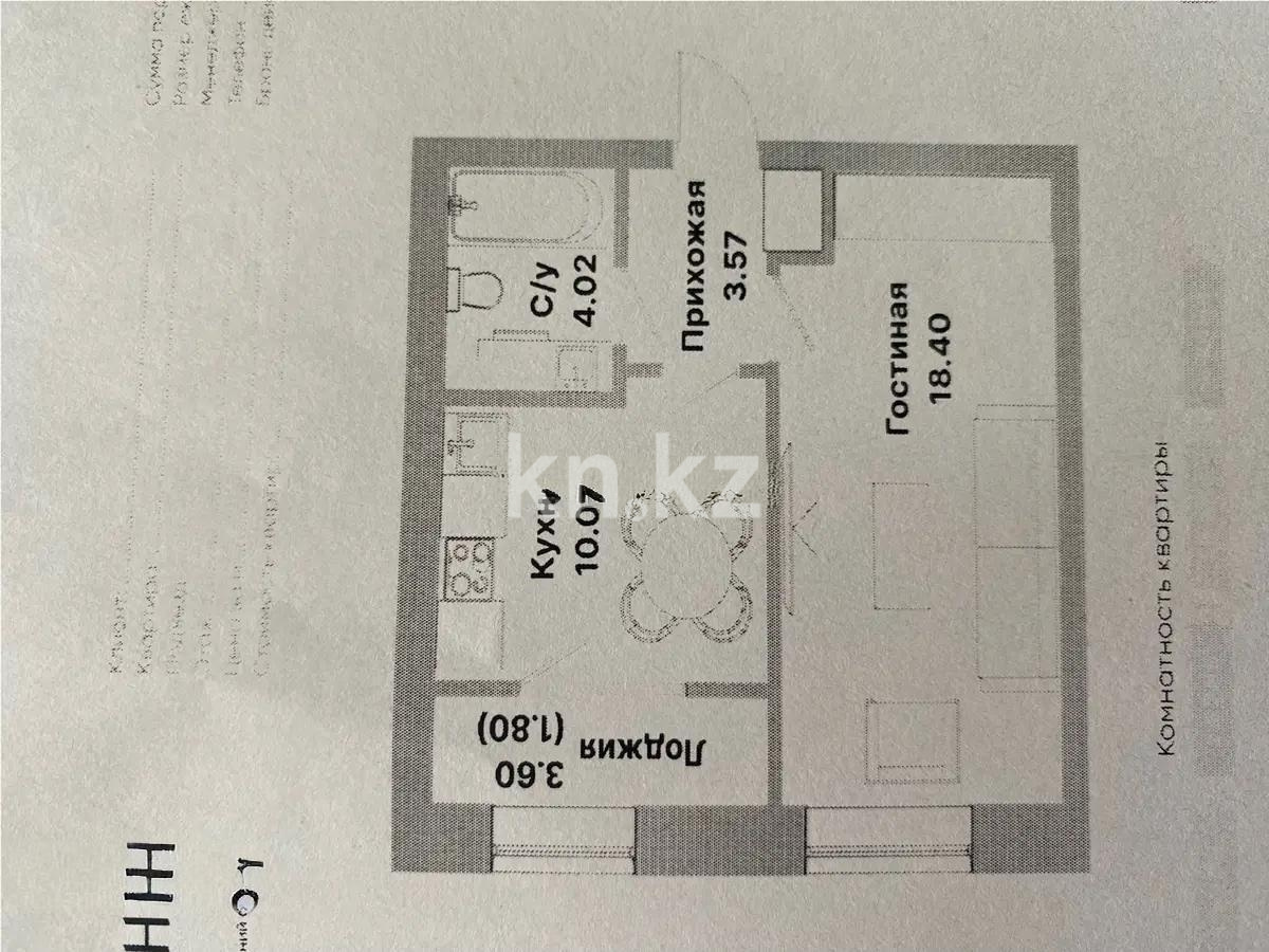 Продажа 1-комнатной квартиры, 37.79 м², пр. Тауелсыздык, дом  25/1 стр - Продажа  однокомнатных квартир в новостройках Астаны без посредников с фото фото 1 из 1