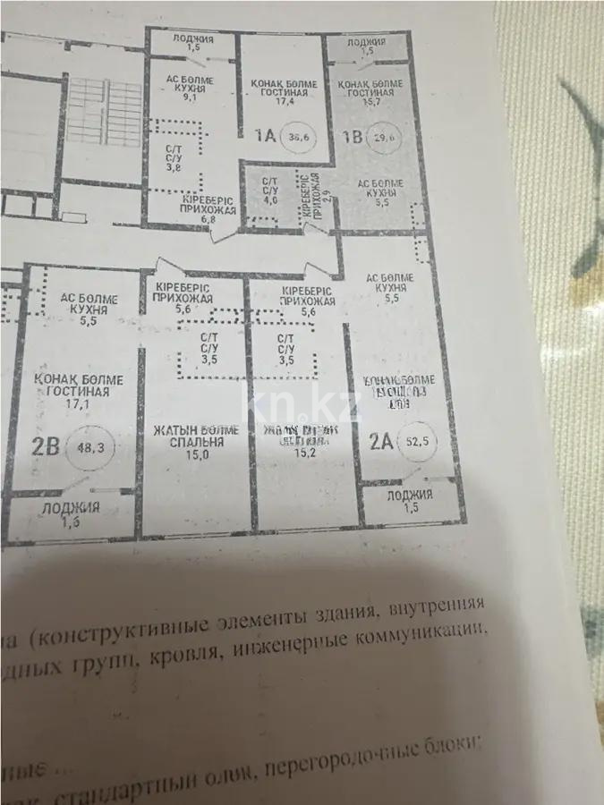 Продажа 1-комнатной квартиры, 30 м², пр. Райымбека, дом  210/3 - Продажа квартир в новостройках Алматы без посредников с фото фото 1 из 1