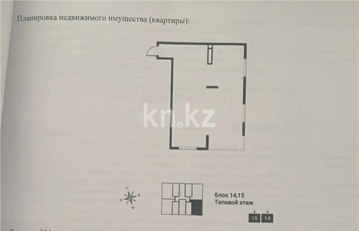 Продажа 2-комнатной квартиры, 72.4 м², ул. Сыбызгы, дом  100 стр - Продажа квартир в Алматы фото 1 из 1