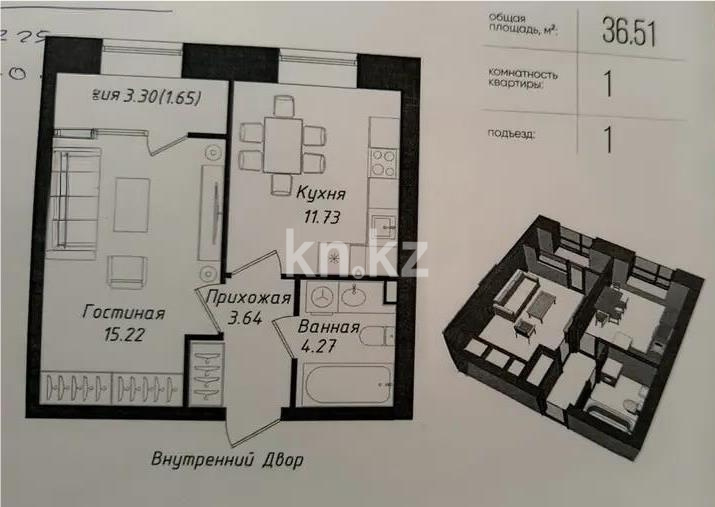 Продажа 1-комнатной квартиры, 37 м² в Астане